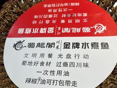 -蜀龙阁· 龍头水煮鱼(天坛店)