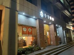 -本分冒菜直营(滨江店)