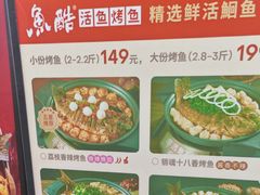 -鱼酷活鱼烤鱼(静安大融城店)
