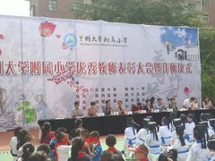 -兰州大学附属学校