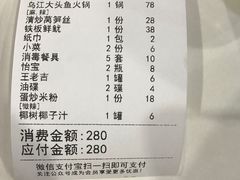 账单-五味轩菜馆(向西村西区108号楼店)