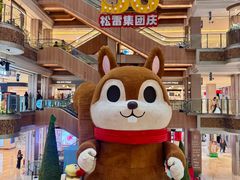 -松雷商业(南岗店)