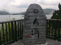 -日月潭