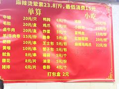 -四川老牛麻辣烫(北门桥店)