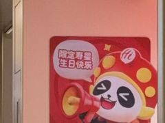 -海底捞火锅(吾悦国际广场店)