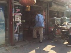 -迎宾二厂酱货(福桥里店)