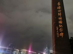 -香港回归祖国纪念碑