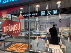 -ZAKUZAKU(中大国际高新店)