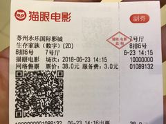 -幸福蓝海和乐影院(吴江吾悦广场店)