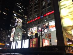 -银座mall(东直门店)
