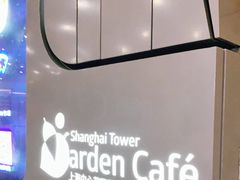 -花园5號餐厅
