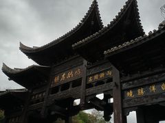 -鸣鹤古镇