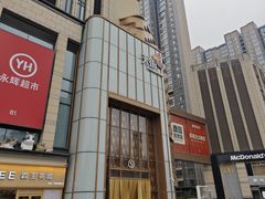 -龙湖西安曲江天街