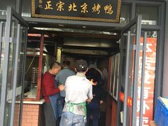 门面-徐记正宗北京烤鸭(北京东路总店)