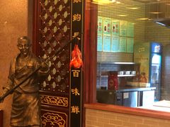 -全聚德(长江路店)