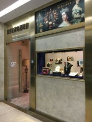 -御美西洋古董珠宝(亮马国际珠宝古玩城店)