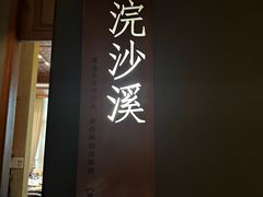-宝燕壹号景观餐厅(龙盛国际商业广场店)
