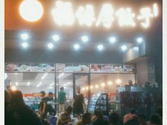 -福缘厚饺子