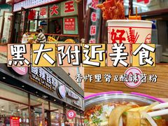 -黑龙江大学