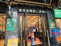 -老刘家永盛斋·传统泡馍(东关南街店)