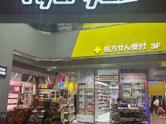 -松本清(池袋Part2店)