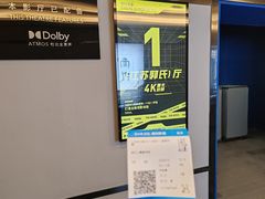 -常州大剧院保利影城