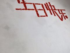 -王品牛排(常州吾悦广场店)