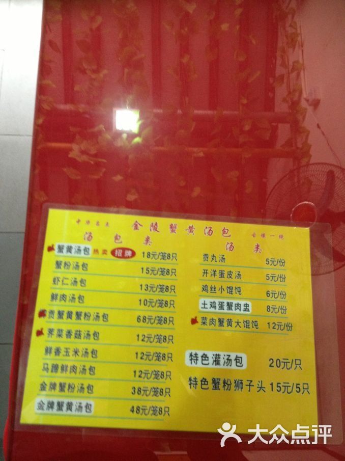 召稼楼