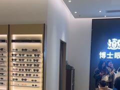 -博士眼镜(罗湖喜荟城店)