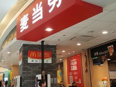 门面-麦当劳(龙湖北京大兴天街店)