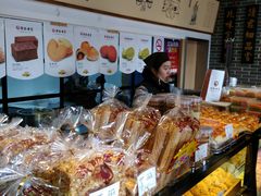 -读酥世家(宛平南路店)
