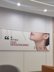 -东莞台心医院-医疗美容