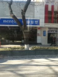 iphone_upload_pic-曼都发型