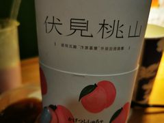伏见桃山-伏小桃(明瓦廊店)