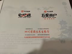 -钦善斋(武侯祠店)