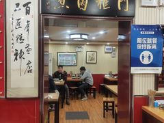 门面-门框胡同百年卤煮(新街口店)