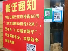 -南塘油赞子(南塘店)