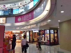 门面-小杨生煎(龙之梦购物中心店)
