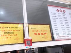 -固海糕团店