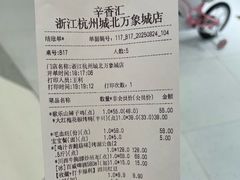 -辛香汇·现炒川菜(城北万象城店)