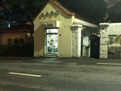 -华春餐馆(鱼山路店)