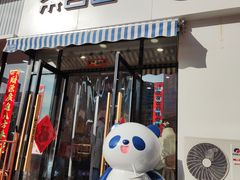 门面-茶百道(旅顺新玛特店)