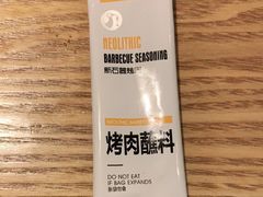 -新石器烤肉(招商1872店)