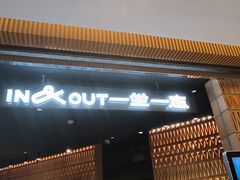 -一坐一忘云南菜(北京skp店)