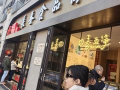 -上海市长春食品商店(淮海中路店)