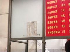 -高师傅特色米粉汤包(建设路店)