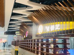 -食悦天美食广场(长沙IFS国金中心店)