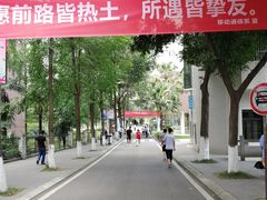 -四川邮电职业技术学院