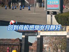 -曲阜师范大学(曲阜校区)