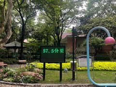 -华山儿童公园